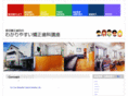 tokai-ortho.or.jp