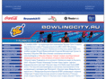 bowlingcity.ru