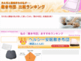 kenko-futon.com