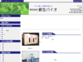 shinsei-bio.com