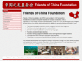 friendsofchina.com