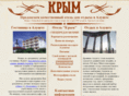 hotel-krym.com