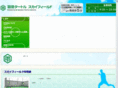 haneda-sky-field.com