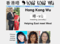 hongkongwu.com