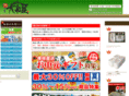 echigoyamatoya.com