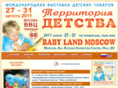 babylandexpo.ru