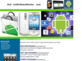 androidsoftwarereview.com