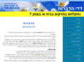 dedi-hadbarot.com