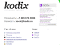 kodix.ru