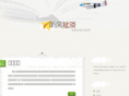 windsays.com