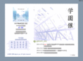 gakuenpsy.org
