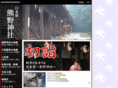 kumano-jinjya.com