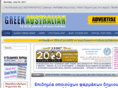 australiangreeknews.com