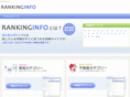 ranking-info.com