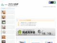 komatsu-jyuken.com