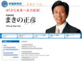 makino-masahiko.com