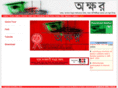 akkhorbangla.com