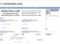 emshotel.com