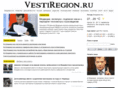 vestiregion.ru