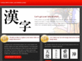 japan-kanji.com