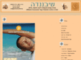 sivananda-eilat.org