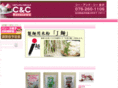 cckanazawa.com