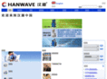 hanwave.biz