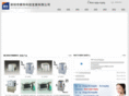eonver.com