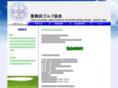 katsushikagolf.com