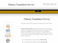 chinese-translations.net