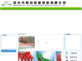 litianjixie.com