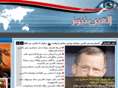 alayen-yemen.com
