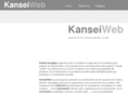 kanseiweb.com