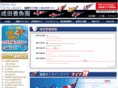 narita-koi.com