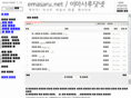 emasaru.net