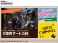 kawaramachi.net