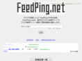 feedping.net