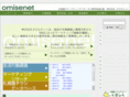 omisenet.com