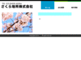 sakura-jisho.com