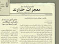 ayatekhoda.net