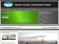 hengtongconstruction.com