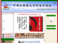 e-taiji.net