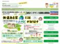 hws.or.jp