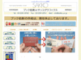 sakko.co.jp