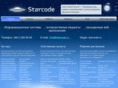 starcode.ru