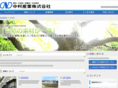 nakamura-industry.com