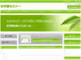 shigaku-kan.com