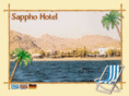 sappho-hotel.com