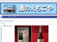 sake-e.com