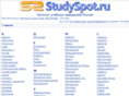 studyspot.ru